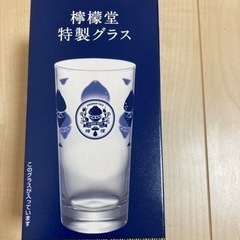 新品未使用　檸檬堂サワーグラス