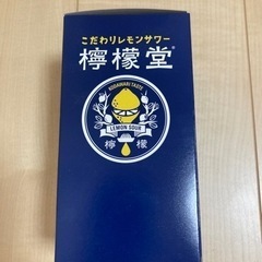 新品未使用　檸檬堂サワーグラスの画像