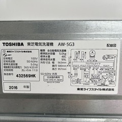 洗濯機　決まりました。の画像