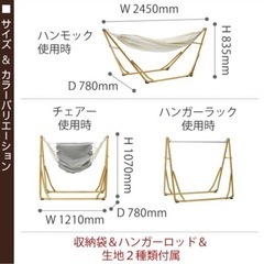 ハンモック 自立式 3WAY【特典付き】室内自立式ハンモック おしゃれ ハンモックチェアー シフラス 洗濯物干し 折りたたみ 折り畳み アウトドア グランピングの画像