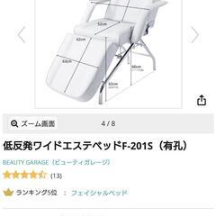ブラウン低反発ワイドエステベッド（有孔）ほぼ未使用の画像