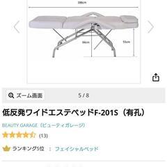 ブラウン低反発ワイドエステベッド（有孔）ほぼ未使用の画像