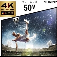 商談中  テレビ ジャンク
