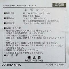 チェアー　椅子　コンパクトサイズ/軽量タイプの画像