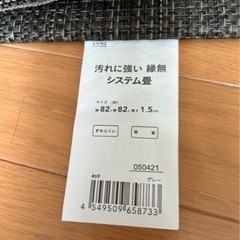 カインズ　畳　4枚セットの画像