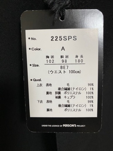 値下げしました！新品未使用メンズスーツ礼服