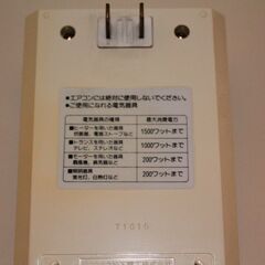 ★15分おきにOn-Offの繰り返し設定可能　24時間おまかせタイマー★の画像