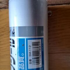 値下げ　変成シーリング材３本、シーリングテープ１６本、シールプライマーの画像