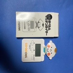 生協のキッチンタイマー