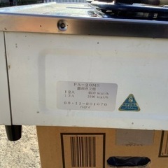 お取引中です。差し上げます❗️使ってあげて下さい❗️パロマ　ガステーブルの画像