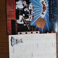 LPレコード  又吉＆なめんなよ