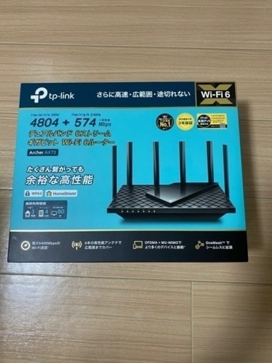 その他 Wi-Fi6