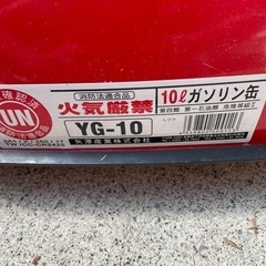 ガソリン缶(決まりました)の画像