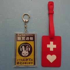 ① 聴覚過敏マーク キーホルダー の画像