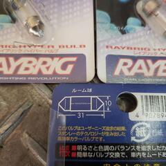(在庫中)ルーム球　室内灯　5個セット価格の画像