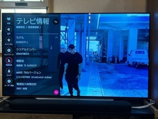 LG 55インチ有機ELテレビ OLED55C7P