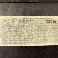 ▼0円あげます！【SEIKO　置時計　セコトロン　水晶時計　昭和レトロ 動作品　インテリア雑貨 和風 和室  梅柄　QZ716】（NF230618）Zi-508-13Wの画像