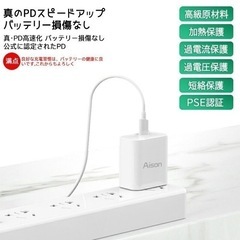 急速充電器 当日発送 Aison iPhone iphone 充電器 ケーブル セット PD充電 ACアダプター USB C コード 1m 20W 電源アダプター PD Power Deliveryスマホ充電器スマホ充電器 iPhone充電器 充電の画像