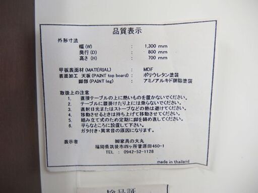 4人掛け ダイニングセット 家具の大丸 幅130cm テーブル イス4脚 札幌市北区屯田店