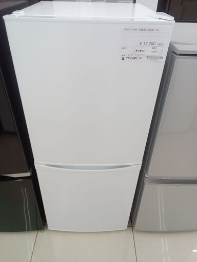 ★ジモティ割あり★ IRIS OHYAMA 冷蔵庫 142L 22年製 動作確認／クリーニング済み HJ970