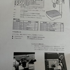 REXON 小型ボール盤　DP2250R 穴を開ける機械　未使用【お値下げしました】の画像