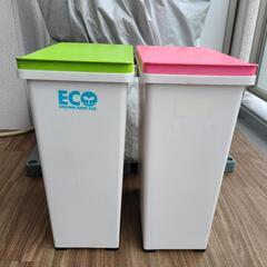 ゴミ箱　2個セット　ピンク、グリーン