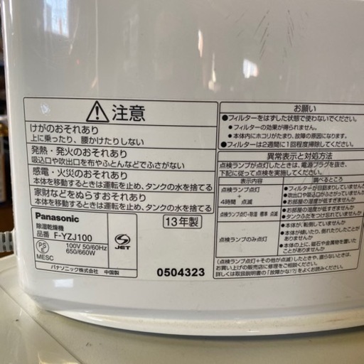 パナソニック除湿衣類乾燥機