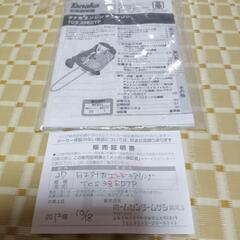 【お渡し済】チェンソー  【ジャンク】の画像