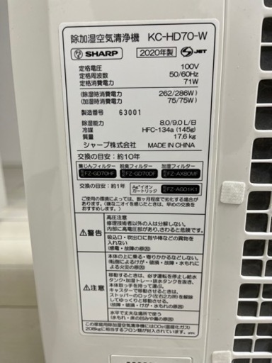 シャープ 除湿機 兼 加湿空気清浄機