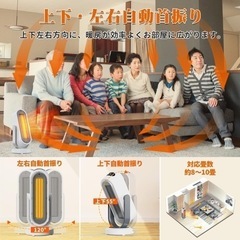 セラミックヒーター【ECOお任せ&3D立体自動首振り】電気ファンヒーター 電気ストーブ ヒーター 暖房器具 ファンヒーター 電気 上下左右自動首振り 3つ温風モード ECOお任せモード 20-30°温度設定可 8時間タイマー 2秒速暖 1200Ｗ LED液晶画面 リモコン付 電気ヒーター セラミックファンヒーター 転倒オフ 過熱保護 脱衣所 トイレ 洗面所 最適 PSE認証済み 日本語説明書の画像