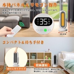 セラミックヒーター【ECOお任せ&3D立体自動首振り】電気ファンヒーター 電気ストーブ ヒーター 暖房器具 ファンヒーター 電気 上下左右自動首振り 3つ温風モード ECOお任せモード 20-30°温度設定可 8時間タイマー 2秒速暖 1200Ｗ LED液晶画面 リモコン付 電気ヒーター セラミックファンヒーター 転倒オフ 過熱保護 脱衣所 トイレ 洗面所 最適 PSE認証済み 日本語説明書の画像