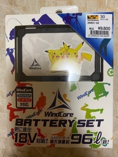 空調服 ファンウェア ヒーターウェア バッテリー