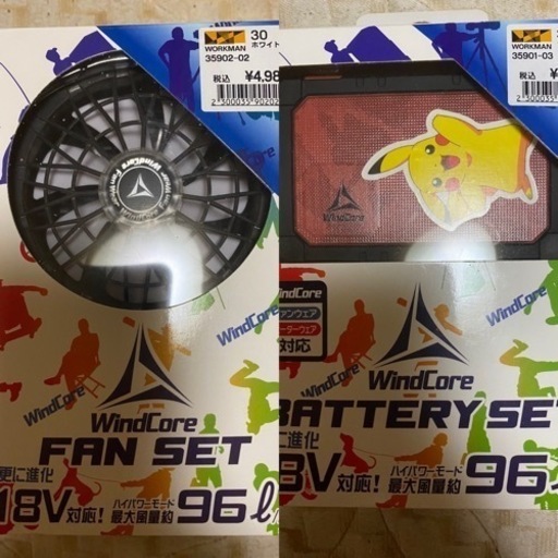 空調服 ファン(2個) バッテリー1個 セット
