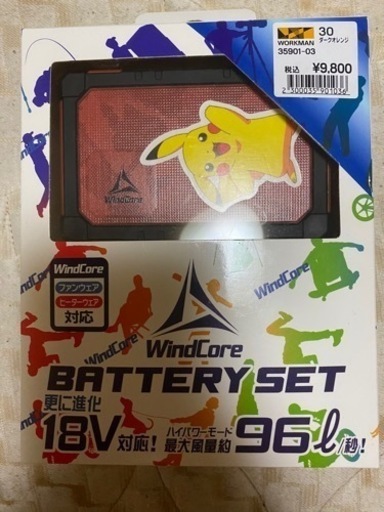 空調服 ファンウェア ヒーターウェア バッテリー