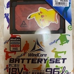 空調服 ファンウェア ヒーターウェア バッテリー