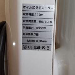 オイルヒーターの画像