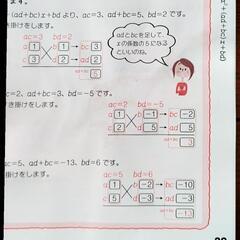 ユーキャン 高卒認定試験2023 数学の画像