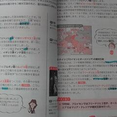 ユーキャン高卒認定試験2023 世界史、日本史Aの画像