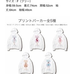 [新品★未使用] 『終末のハーレム』プリントパーカー（全5種）。