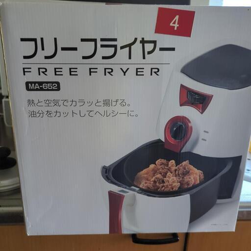 再々値引　ノンオイルフライヤー