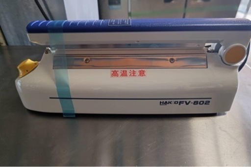 HAKKO FV-802 卓上シーラー