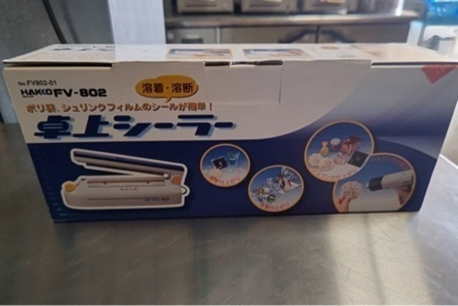 HAKKO FV-802 卓上シーラー
