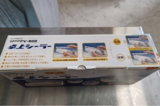 HAKKO FV-802 卓上シーラー