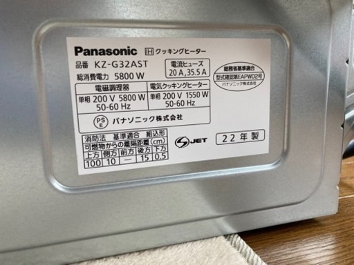 パナソニック製IHコンロ