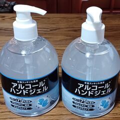 ★未使用品★アルコールハンドジェル×2