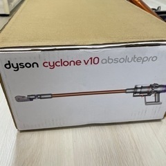 【dyson v10】箱ありの画像