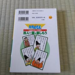 百人一首　本の画像