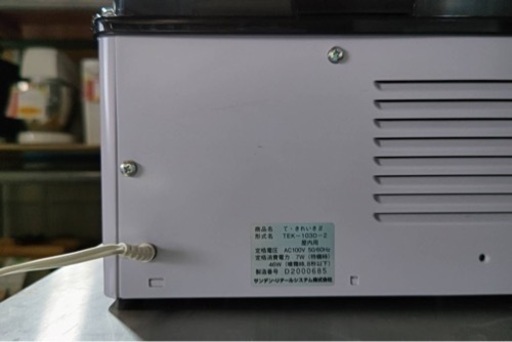 サンデン　自動消毒器　TEK-103D-2