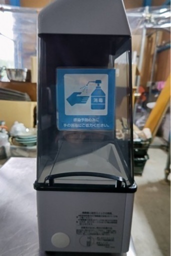 サンデン　自動消毒器　TEK-103D-2