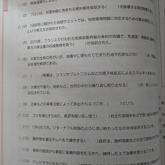 ユーキャン高卒認定試験2023 現代社会の画像
